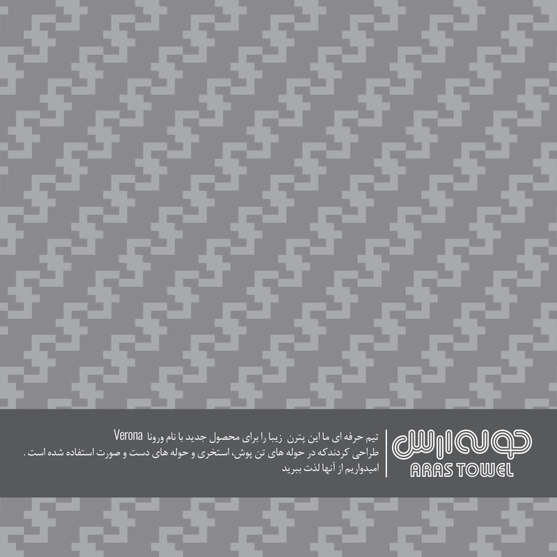 حوله پالتویی ارس مدل ورونا  Verona  سایز 125