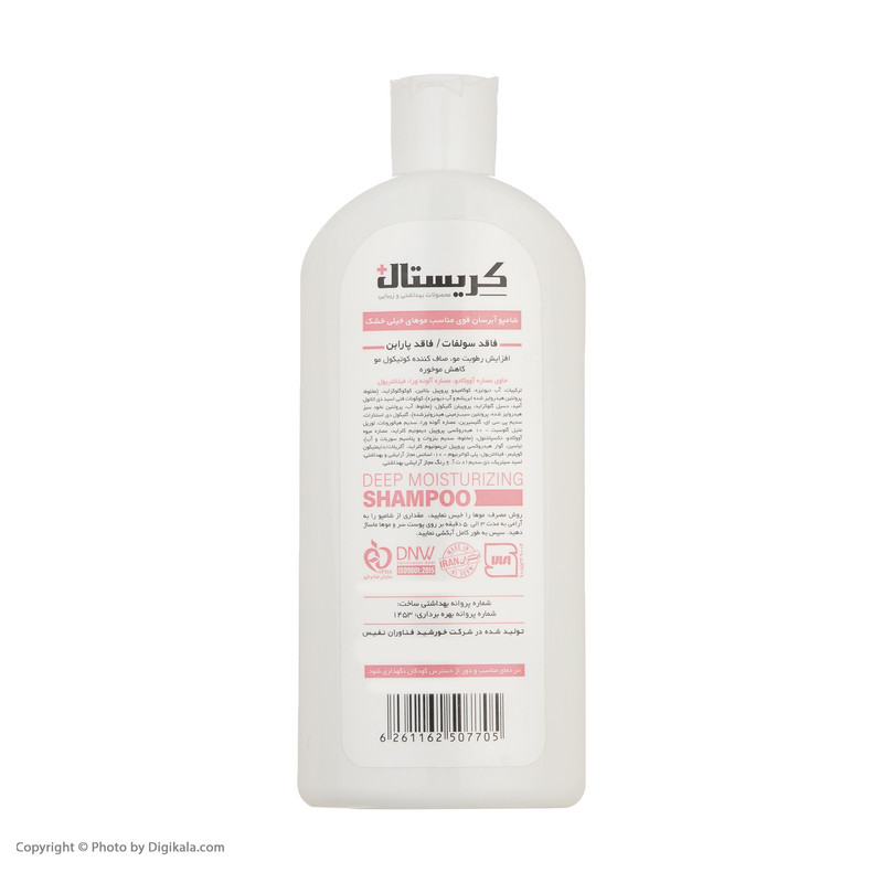 شامپو آبرسان قوی مو کریستال مدل Hair Care Line حجم 400 میلی لیتر