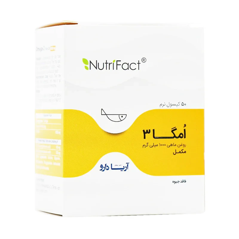 سافت ژل امگا 3 نوتری فکت آریا دارو  1000 میلی گرم- بسته 50 عددی