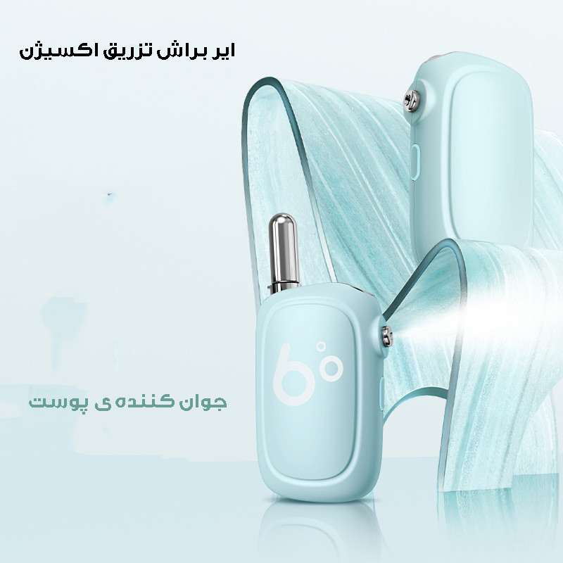 دستگاه آبرسان پوست مدل ZM152