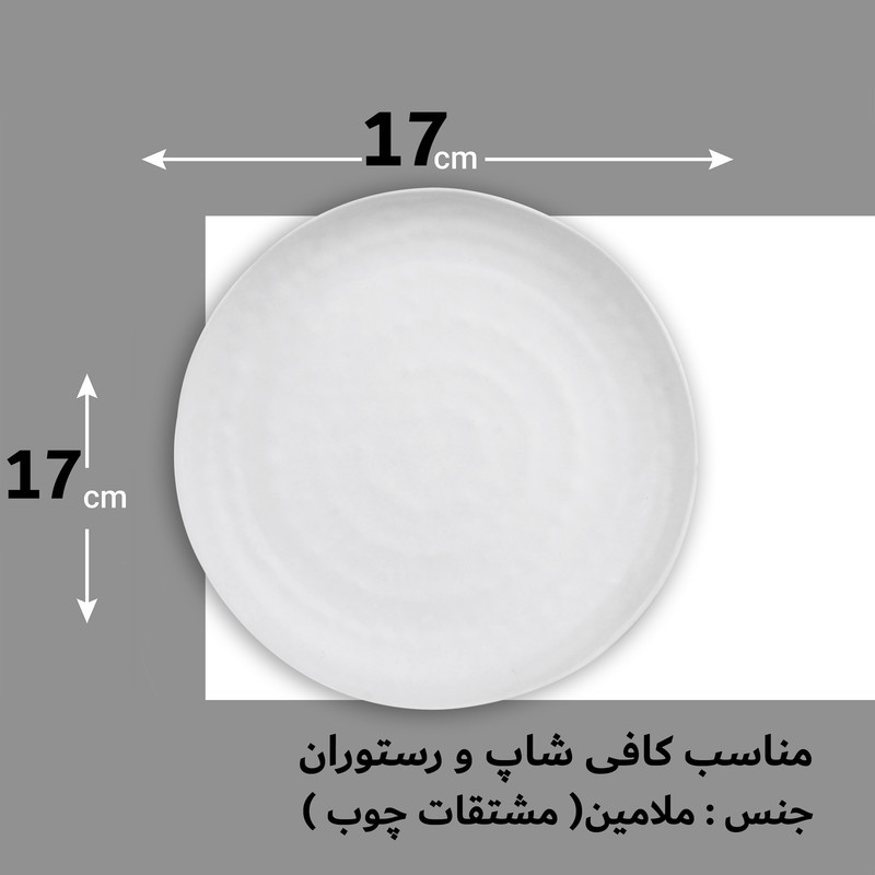 پیش دستی لرد مدل 218424