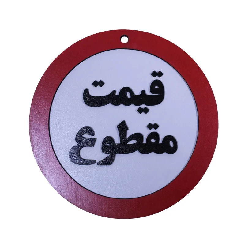 دیوار کوب مدل قیمت مقطوع