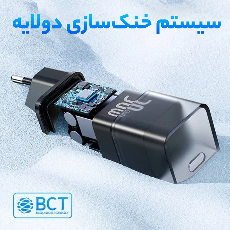 شارژر دیواری 30 وات بیسوس مدل GAN5 mini 30W به همراه کابل تبدیل USB-C