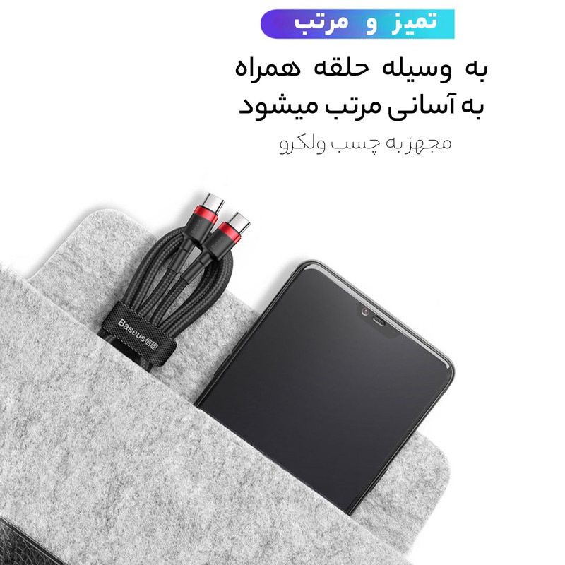 کابل USB-C باسئوس مدل CATKLF-GG1 طول 1 متر