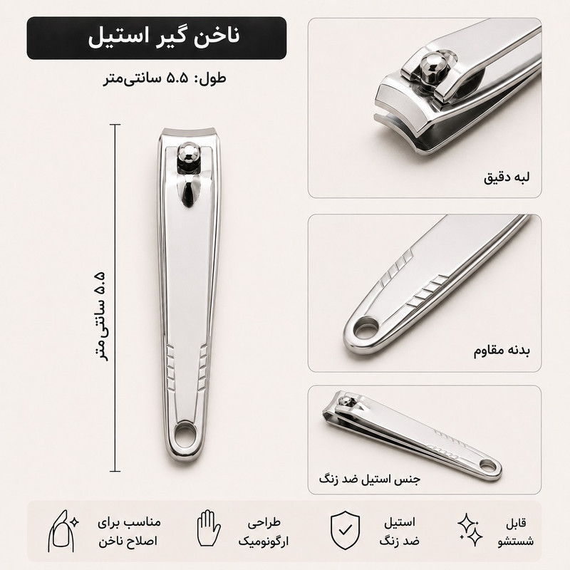 ست مانیکور و پدیکور مدل Classic بسته 5 عددی