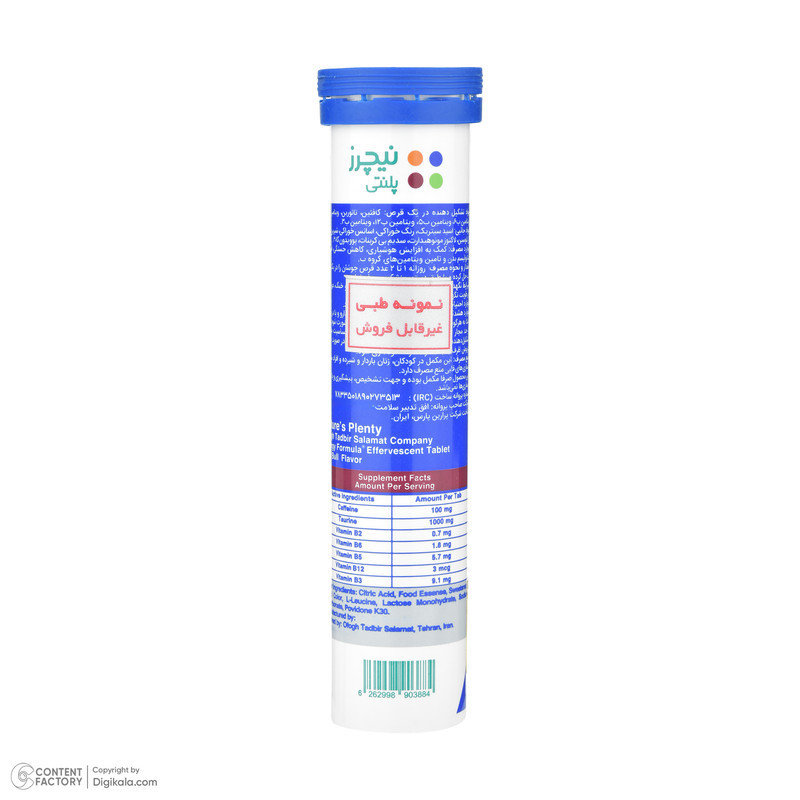 قرص جوشان انرژی‌زا نیچرز پلنتی مدل Energy Formula با طعم ردبول، افزایش انرژی و قدرت حین تمرین، کاهش خستگی مزمن، حاوی کافئین و ویتامین‌های گروه B، بدون لاکتوز، بسته 20 عددی، وزن 93 گرم