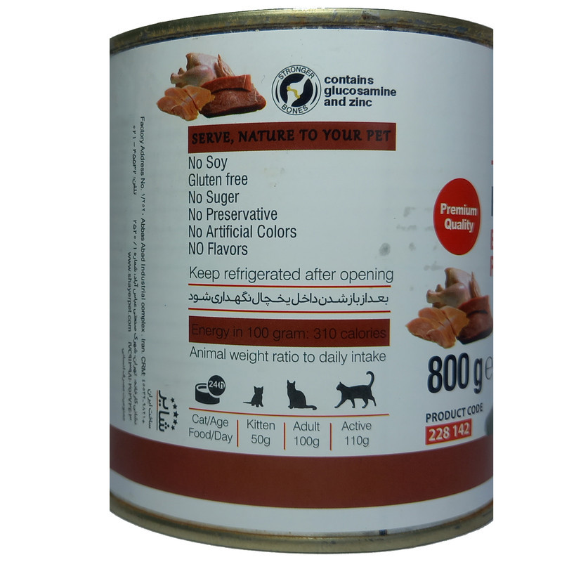 کنسرو غذای گربه شایر مدل BEEF & POULTRY وزن 800 گرم