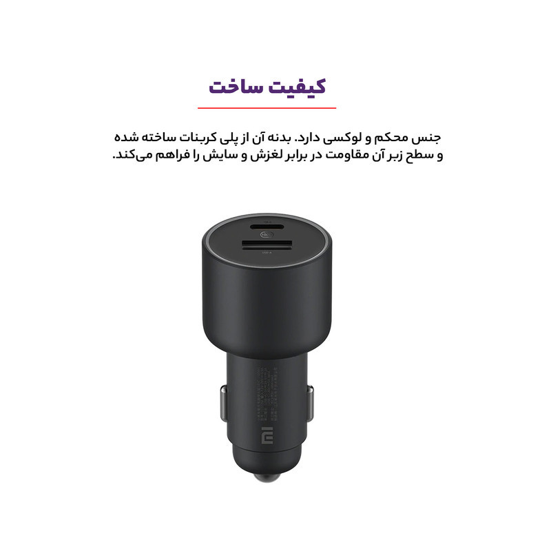 شارژر فندکی 100 وات شیائومی مدل CC07ZM 1A1C