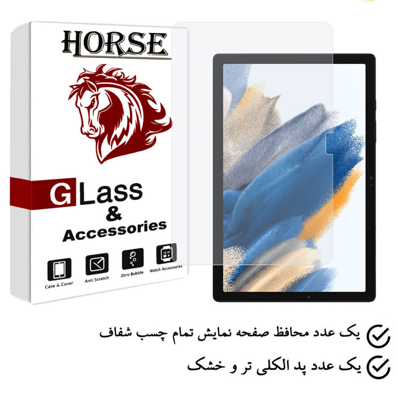 محافظ صفحه نمایش هورس مدل TABHS9 مناسب برای تبلت سامسونگ Galaxy Tab A8 10.5 2021  X200  X205