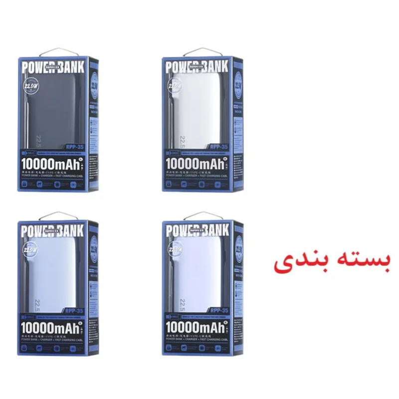 پاوربانک ریمکس مدل RPP-35-20W+22.5W-TYPE-C Cabled ظرفیت 10000 میلی آمپرساعت