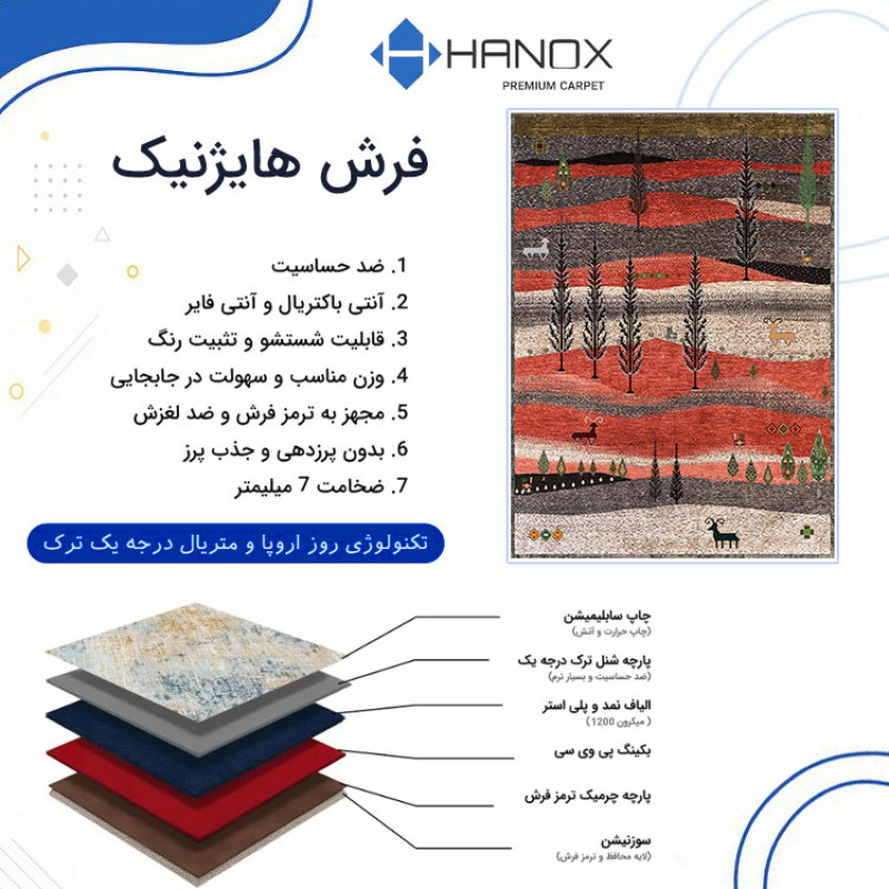 فرش ماشینی 1000 شانه هانوکس زمینه کرم - قهوه‌ای حاشیه چند رنگ مدل بیابان 2 کد L212