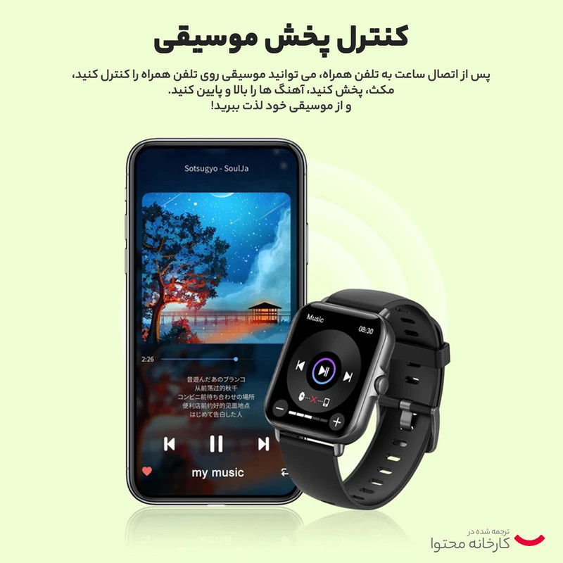 ساعت هوشمند مدل Wisdom And Wonderful