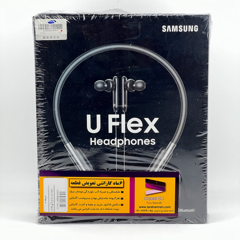هندزفری بلوتوثی مدل U FLEX-2023