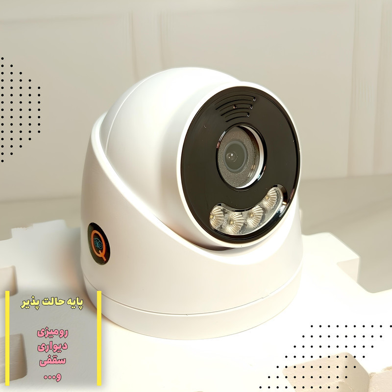 دوربین مداربسته AHD آی کیو مدل smart V1 طرح smile کد Full CCTV Camera