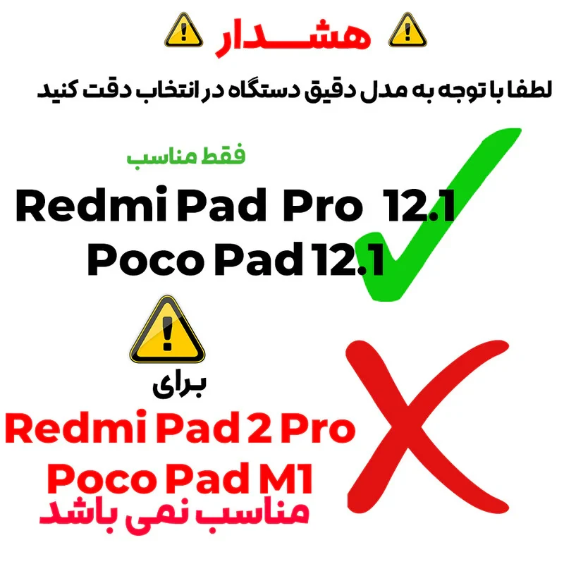 کاور بادیگارد مدل TPU مناسب برای تبلت شیائومی Poco Pad  Redmi Pad Pro 12.1 inch