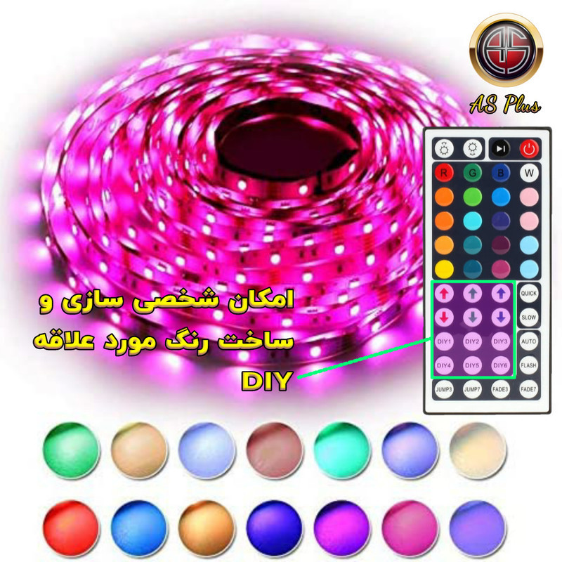 ریسه ال ای دی مدل As plus RGB44 key طول 5 متر