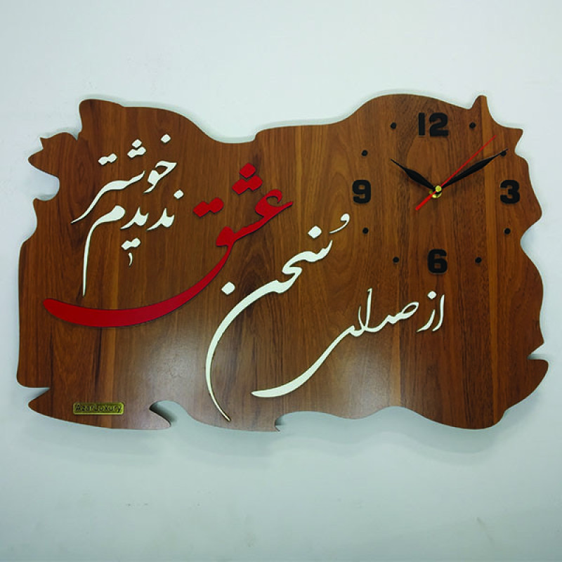 ساعت دیواری آذرلاکچری طرح تایپوگرافی سخن عشق