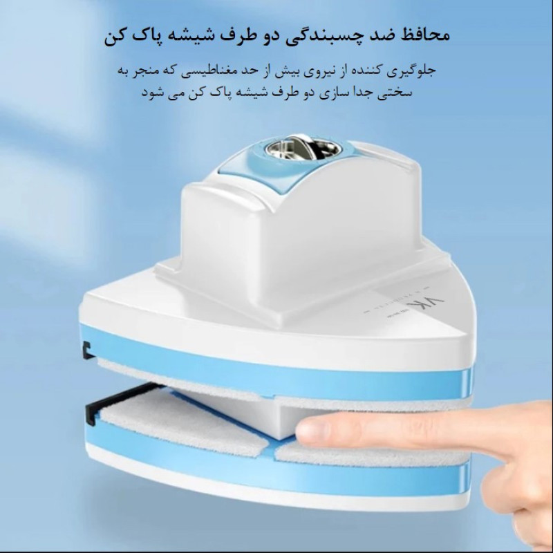 پاک کننده مغناطیسی شیشه وی کی مدل قابل تنظیم VK SB 03-30