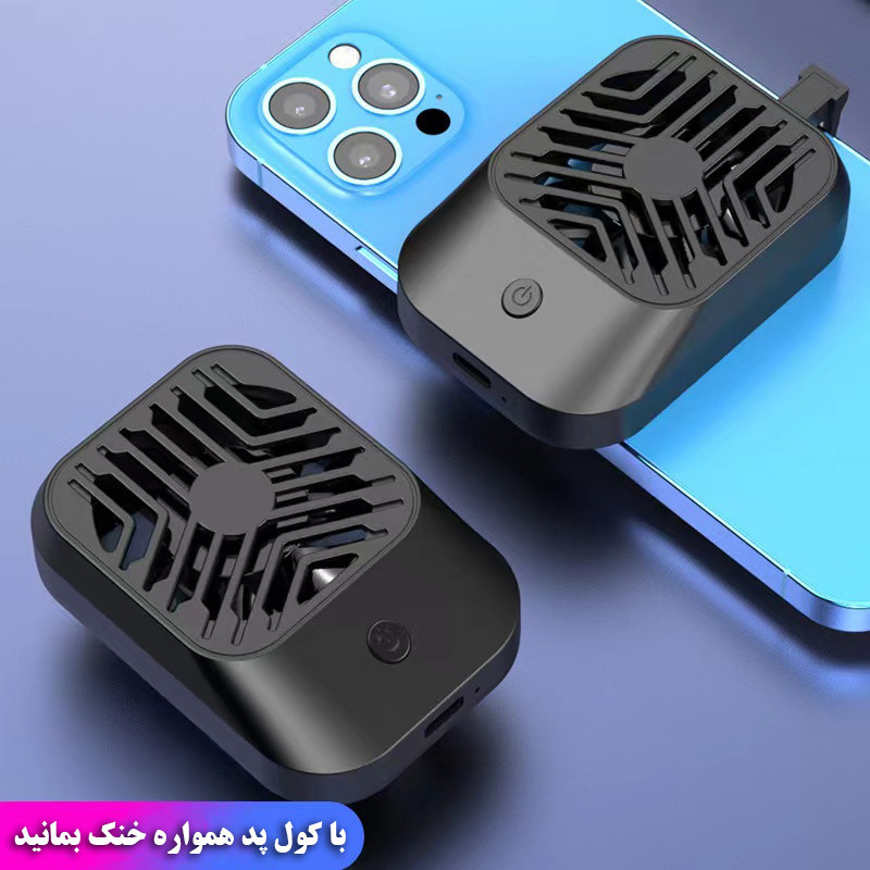 خنک کننده گوشی موبایل مدل بی سیم AL_05