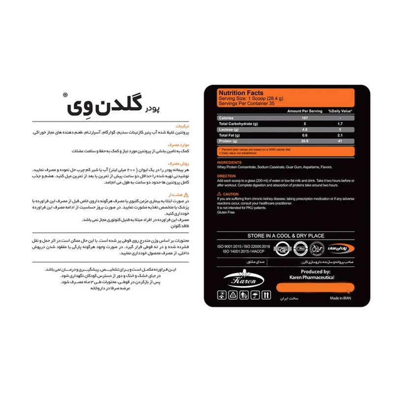پودر پروتئین وی گلدن وی با طعم شکلات کارن - 1000 گرم