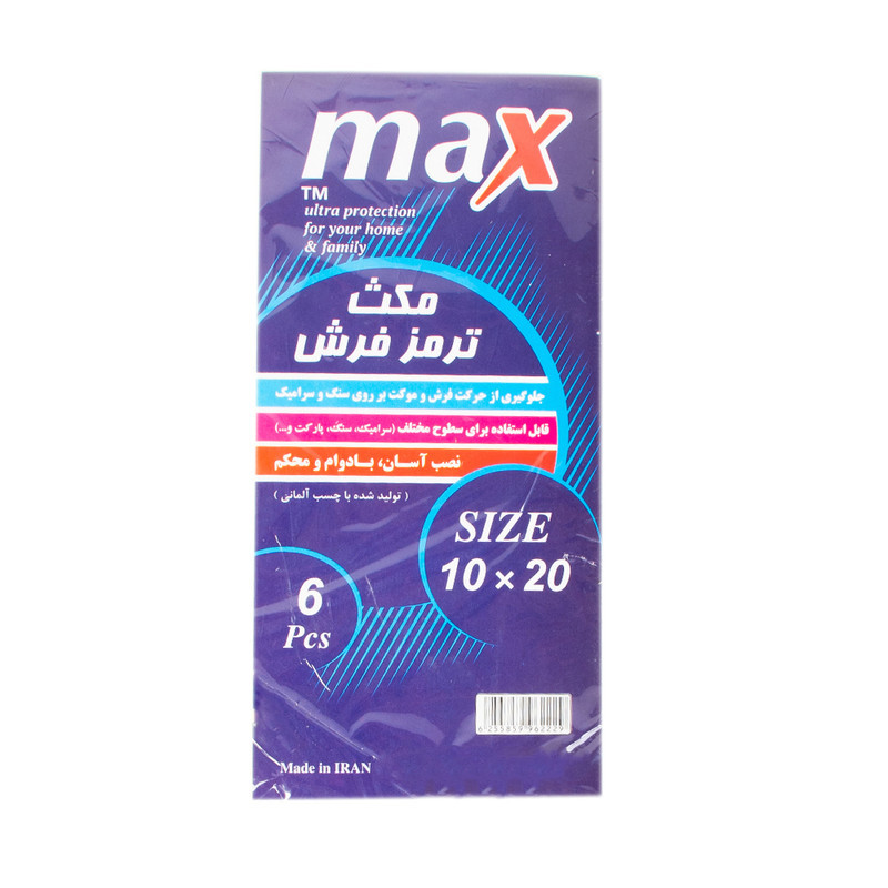 ترمز فرش مکث مدل 02 بسته 6 عددی