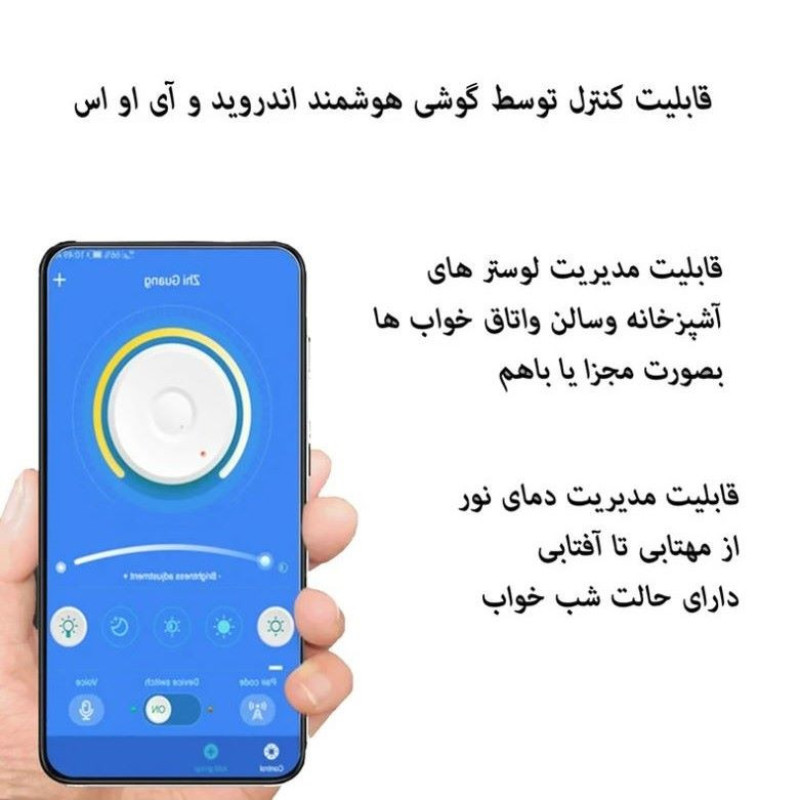 لوستر نور از ما رشکان مدل FANAR-4PAR-H