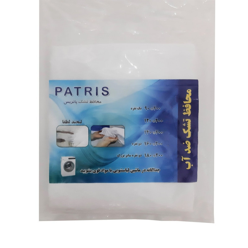 محافظ تشک پاتریس مدل ضدآب دو نفره سایز 180x200 سانتی متر