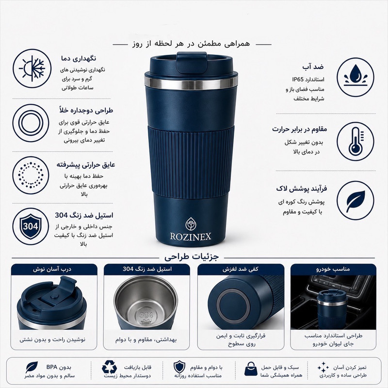تراول ماگ روزینکس مدل پلاتینیوم PLT510 گنجایش 0.51 لیتر