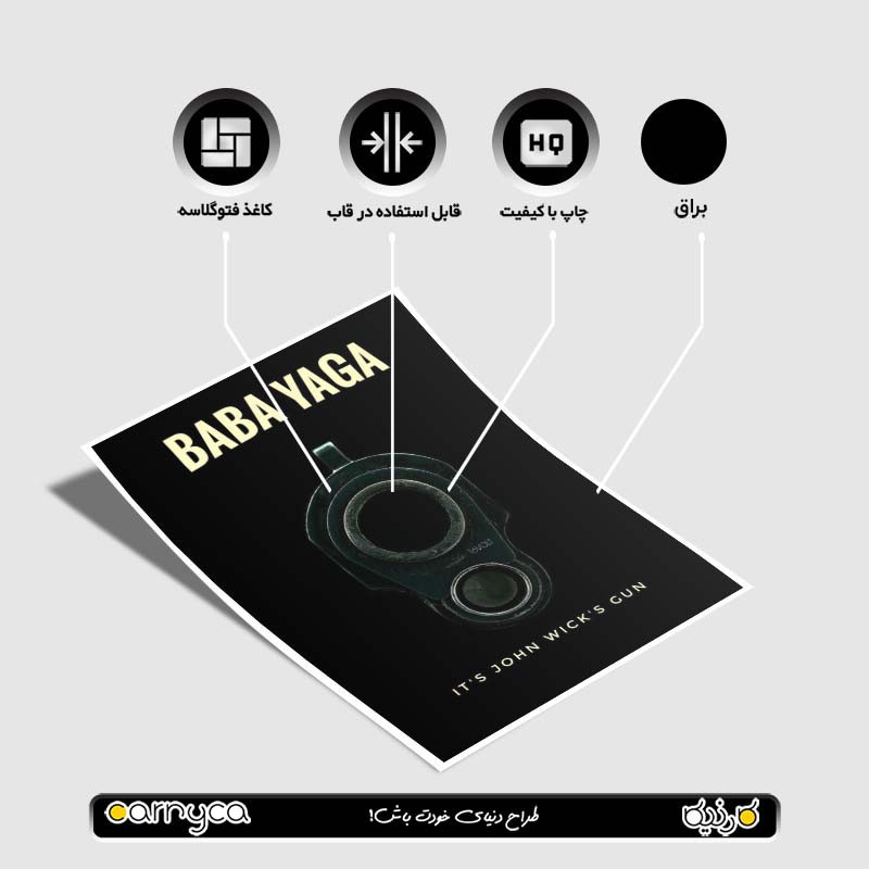 پوستر کارنيکا طرح جان ویک John Wick کد 25145 مجموعه 8 عددی