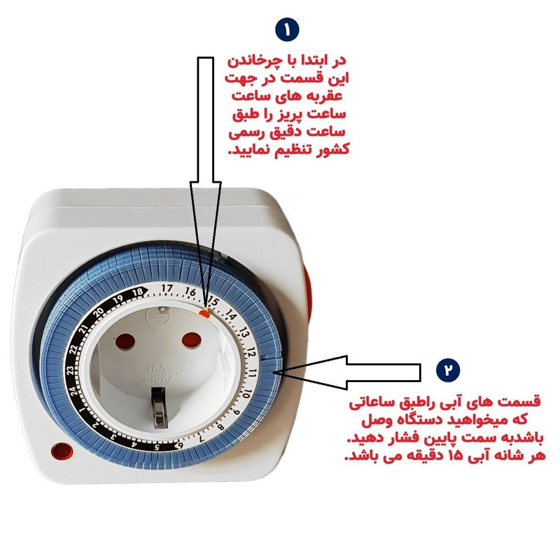 پریز تایمر دار پارس اروند مدل TG28A