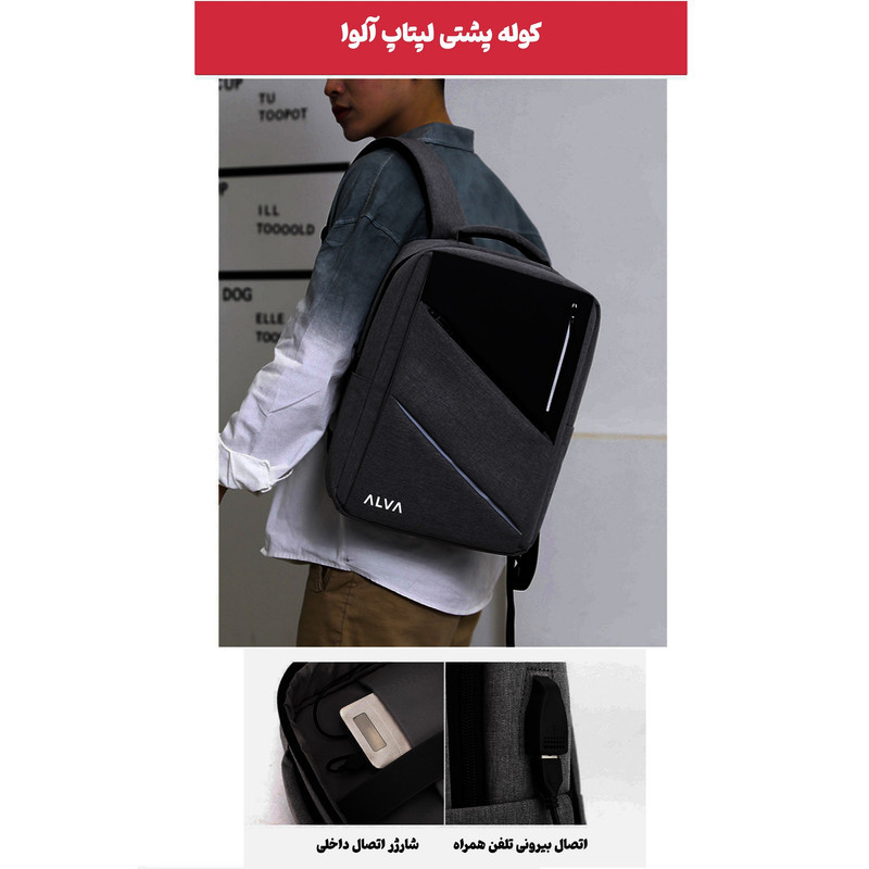 کوله پشتی لپ تاپ آلوا مدل 102203 مناسب برای لپ تاپ  15.6 اینچی