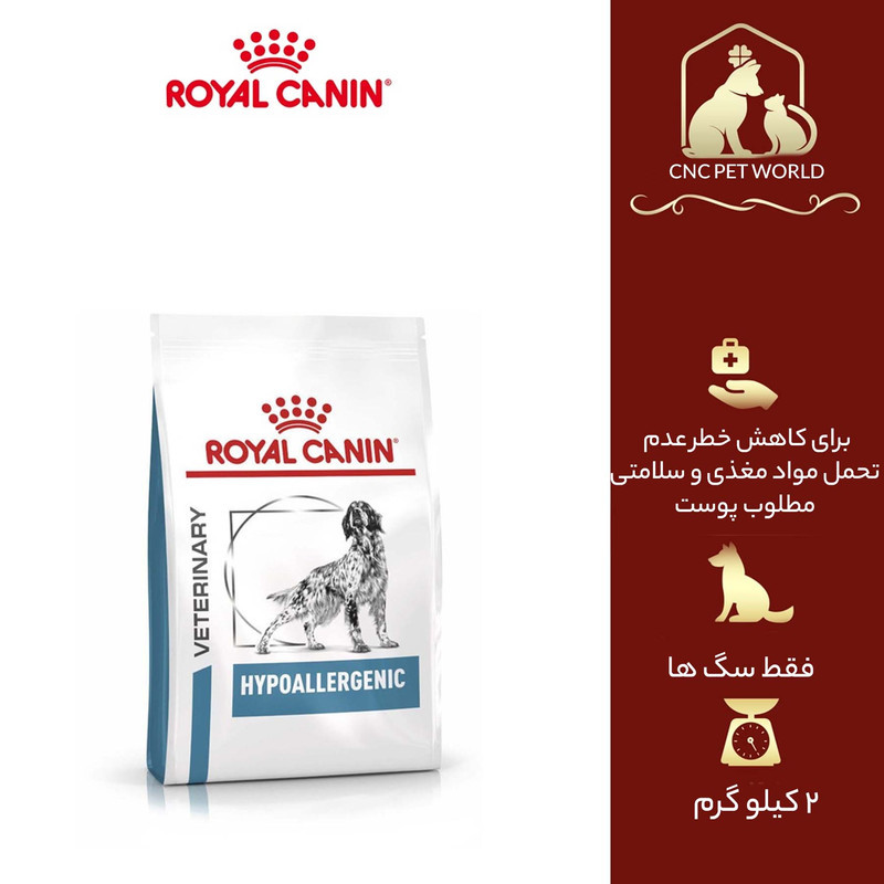 غذای خشک سگ رویال کنین مدل Hypoallergenic ضد حساسیت وزن 2 کیلوگرم