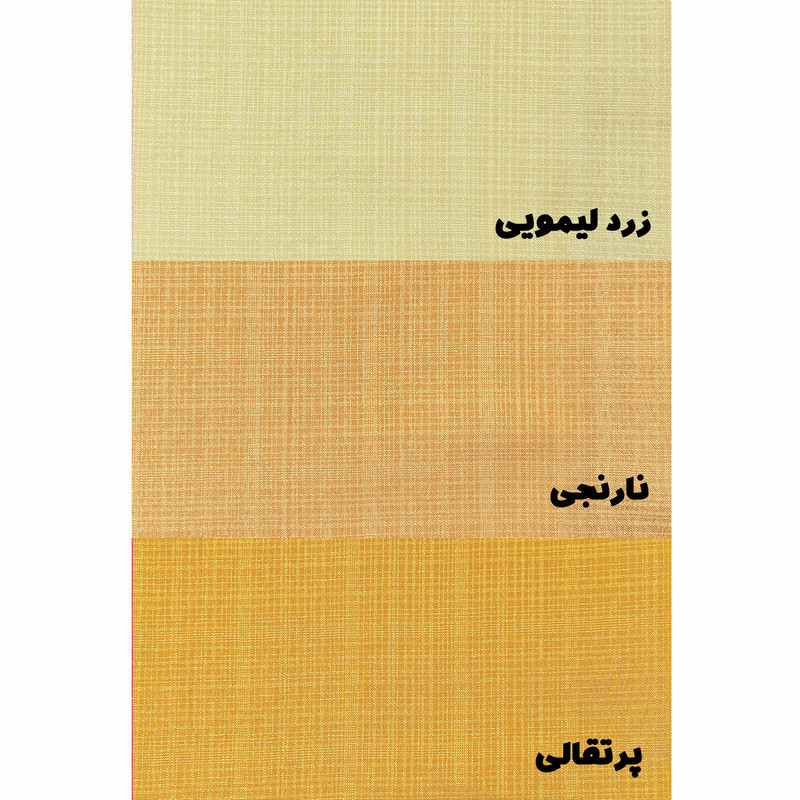 پرده مدل ساده حریر نازلی سایز 300x280 سانتیمتر