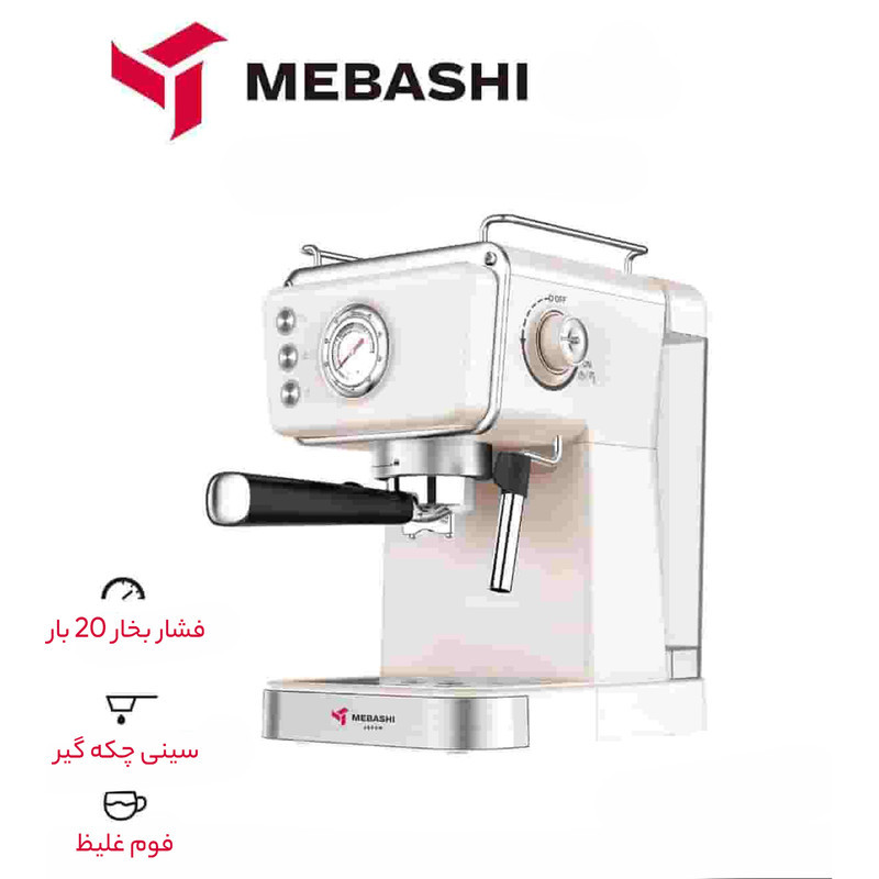 اسپرسوساز 1500 میلی‌لیتری مباشی مدل ME-ECM2105، مناسب تهیه اسپرسو، کاپوچینو و لاته، سینی چکه‌گیر