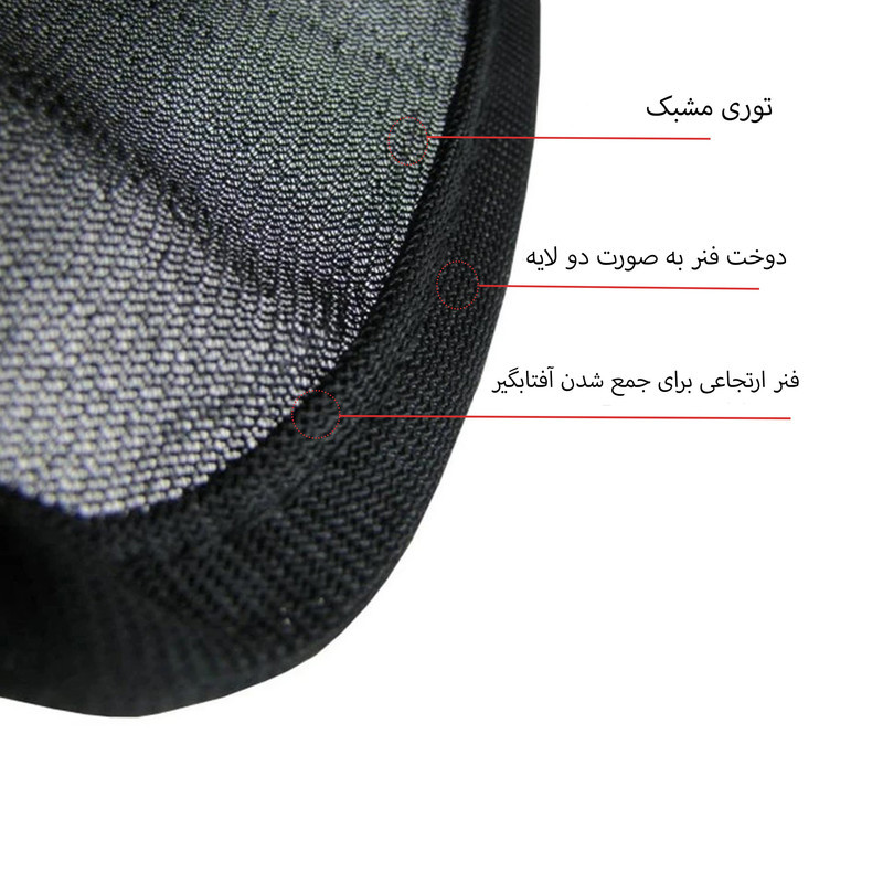 آفتابگیر شیشه خودرو پاسیکو مدل P543-OO مناسب برای جک S5 بسته 5 عددی