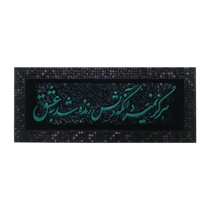 تابلو طرح شعر کد 1