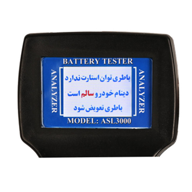 دستگاه تست باتری خودرو مدل ASL-3000S-ew