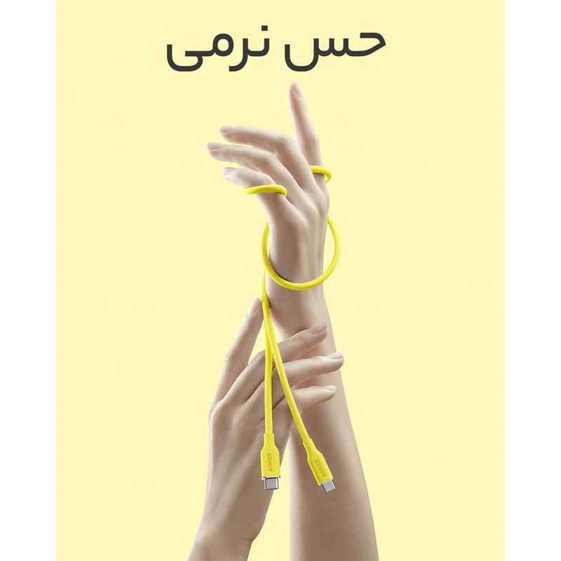 کابل USB-C به USB-C انکر مدل A8553 PowerLine III Flow طول 1.8 متر