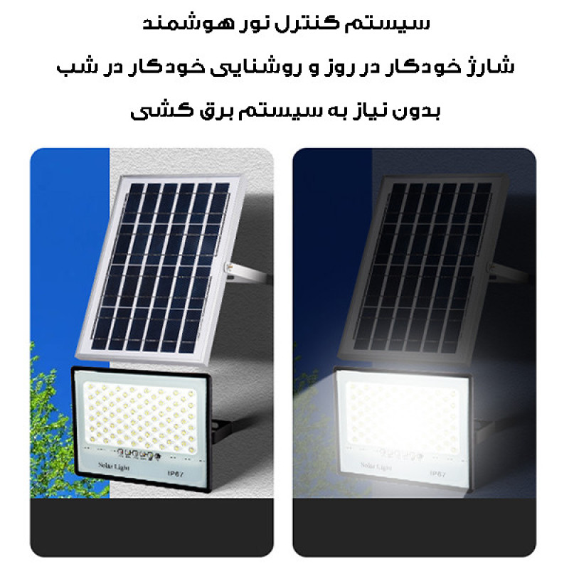 پروژکتور خورشیدی 200 وات مدل 200W-MTX3 به همراه پنل خورشیدی