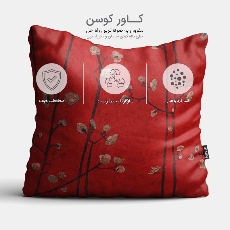 کاور کوسن هاوین سری Vincents طرح Flowering Plum Orchard
