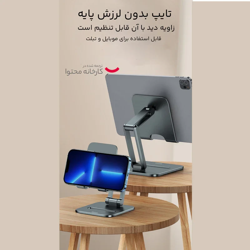 پایه نگهدارنده گوشی موبایل و تبلت باسئوس مدل LUSZ000113