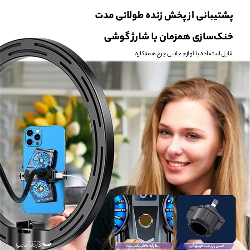 خنک کننده گوشی موبایل مدل K8 RGB