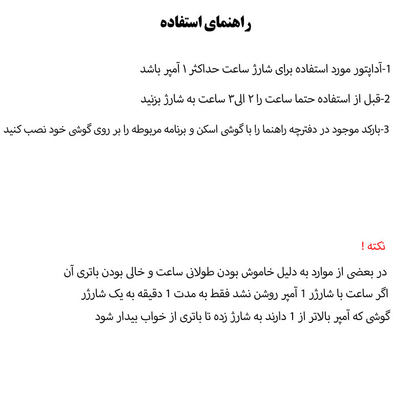 ساعت هوشمند بی اس تی مدل EX102U
