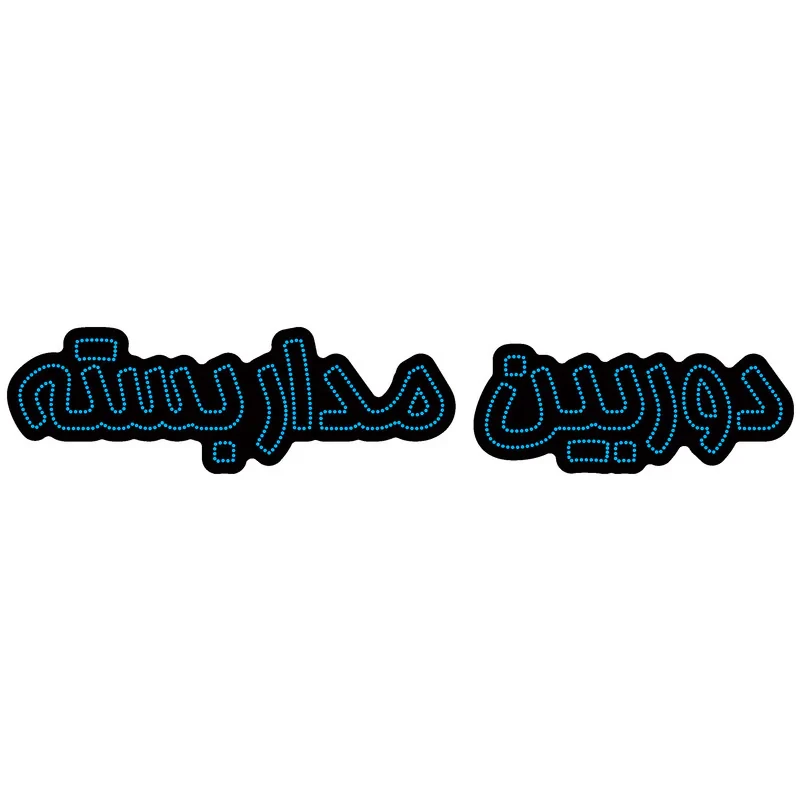تابلو ال ای دی آیاز مدل دوربین مدار بسته کد B767