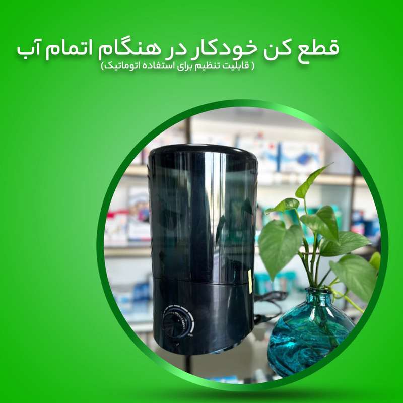 دستگاه بخور سرد مدل HD1904
