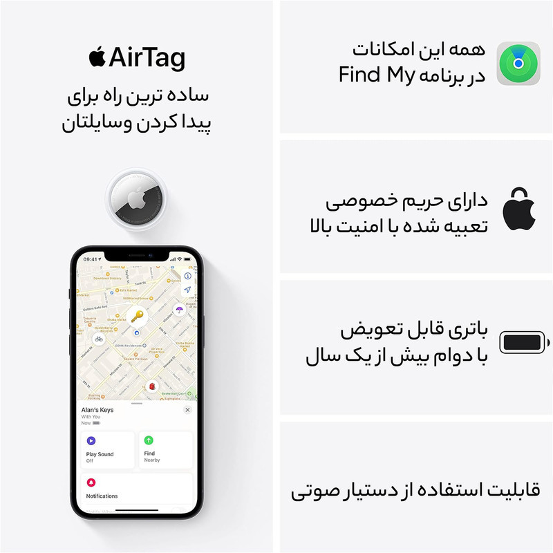 تگ ردیاب هوشمند اپل مدل AirTag مجموعه 4 عددی