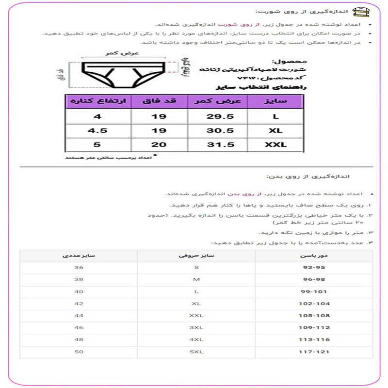 شورت لامبادا زنانه آنی لوکس مدل کبریتی کد 74123s