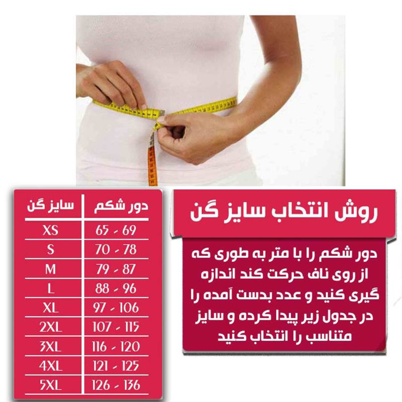 گن زنانه آن چری مدل 009 رنگ کرم