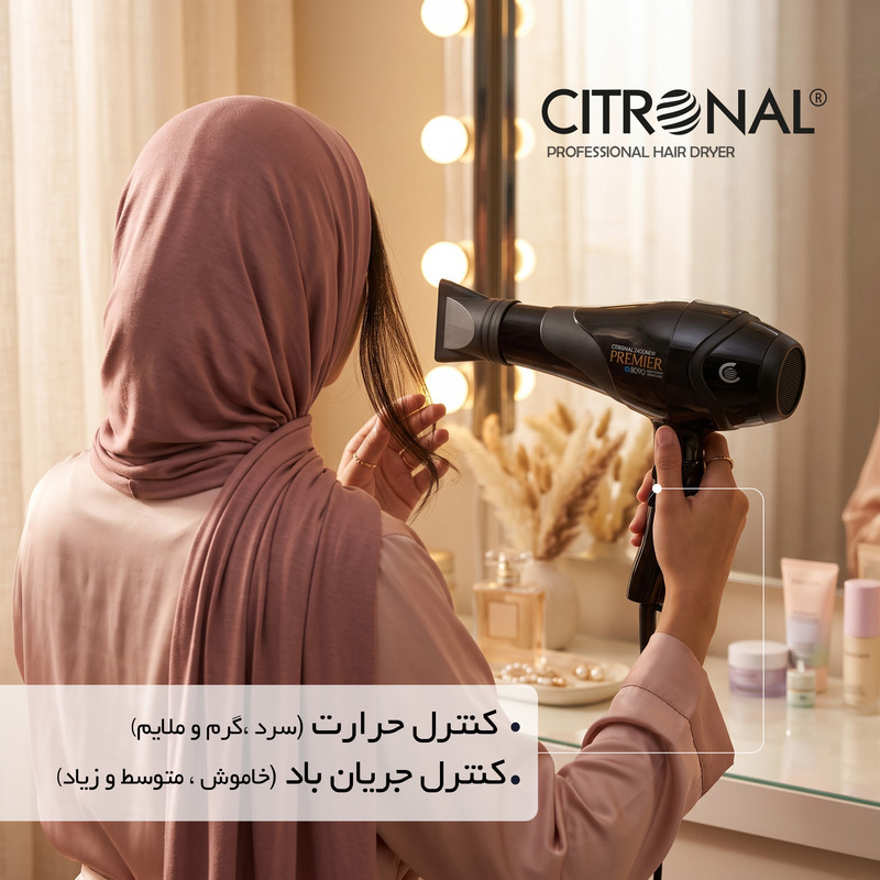 سشوار حرفه ای 2400 وات سیترونال مدل 8090NEW