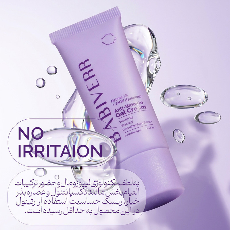 کرم ژل ضد چروک باب ایور مدل رتینول لیپوزومال 1 درصد + هیالورونیک اسید 3 وزنه مناسب برای انواع پوست حجم 40 میلی لیتر
